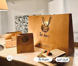 چاپ بگ کاغذی کرافت